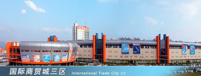 YiWu International Trade City 3.jpg