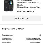 Russia Keypad Rugged Phone AGM M7 4G Volte Android Feature Phone Waterproof photo review