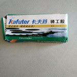 65g Kafuter A+B Metal Repairing Adhesive Super Glue Iron Steel Auto Radiator Water Tank Special leakage Plugging Welding Glue photo review