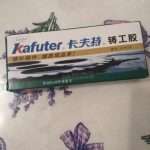 65g Kafuter A+B Metal Repairing Adhesive Super Glue Iron Steel Auto Radiator Water Tank Special leakage Plugging Welding Glue photo review