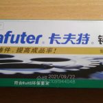 65g Kafuter A+B Metal Repairing Adhesive Super Glue Iron Steel Auto Radiator Water Tank Special leakage Plugging Welding Glue photo review